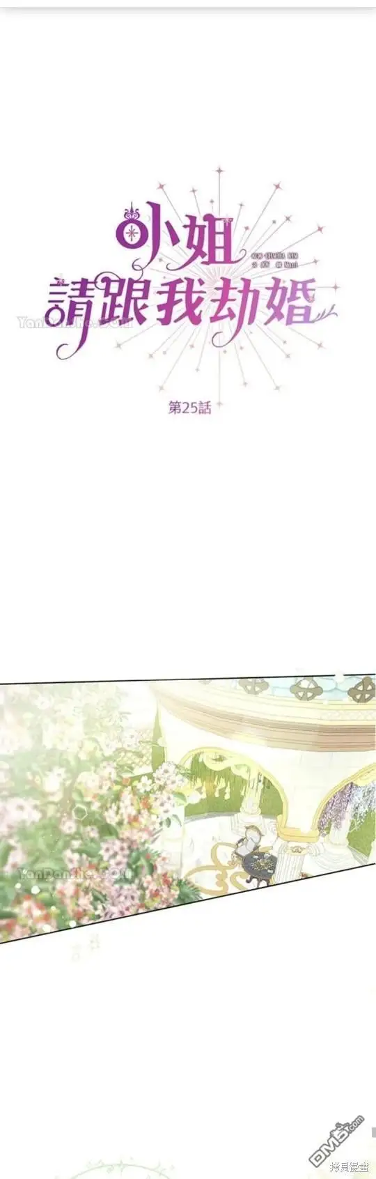 第25话 第31页