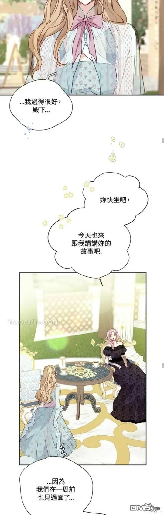 第25话 第33页