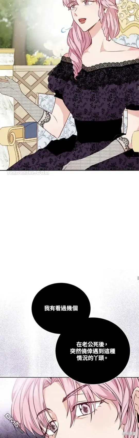 第25话 第37页