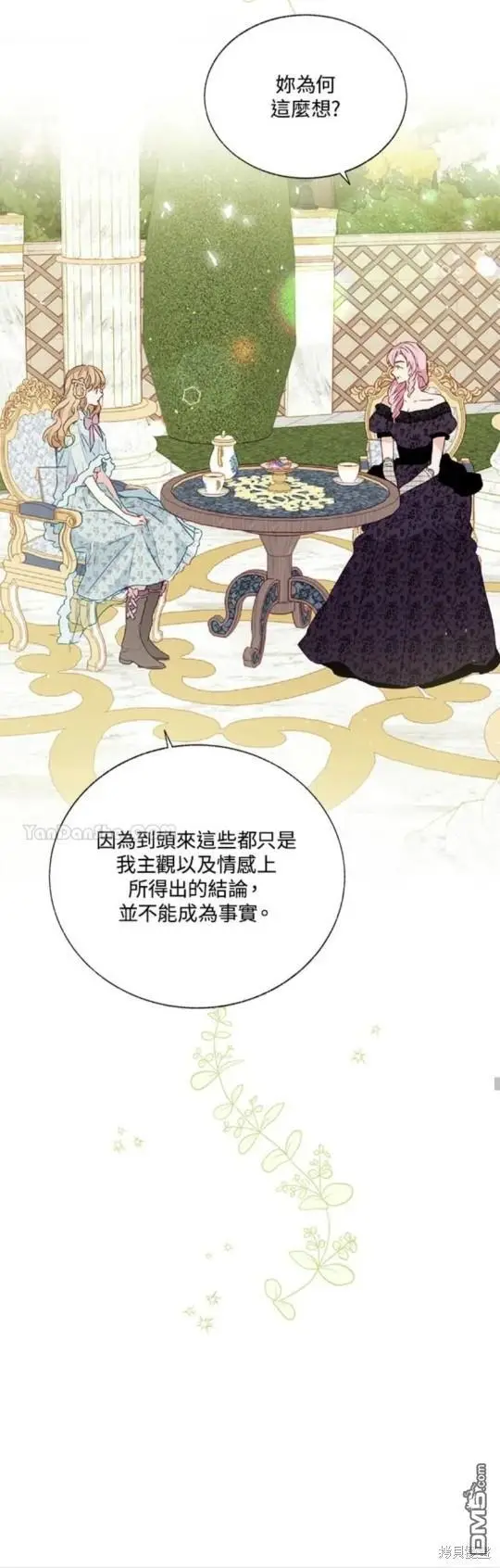 第25话 第40页