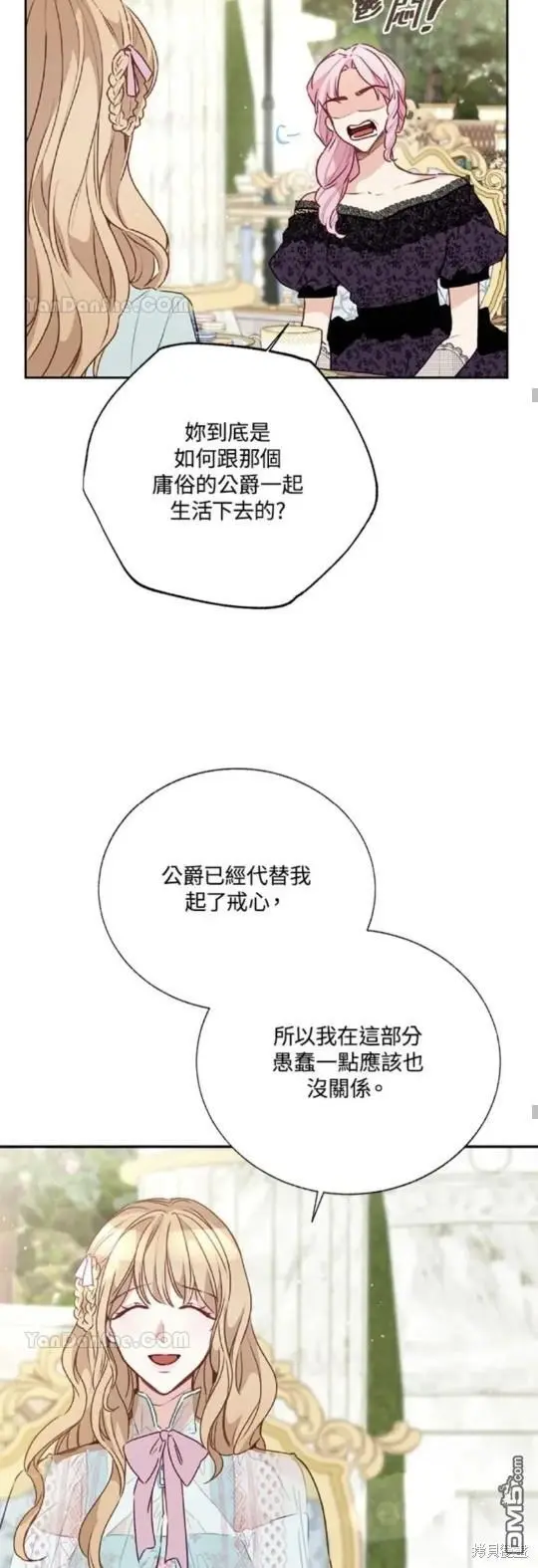 第25话 第43页