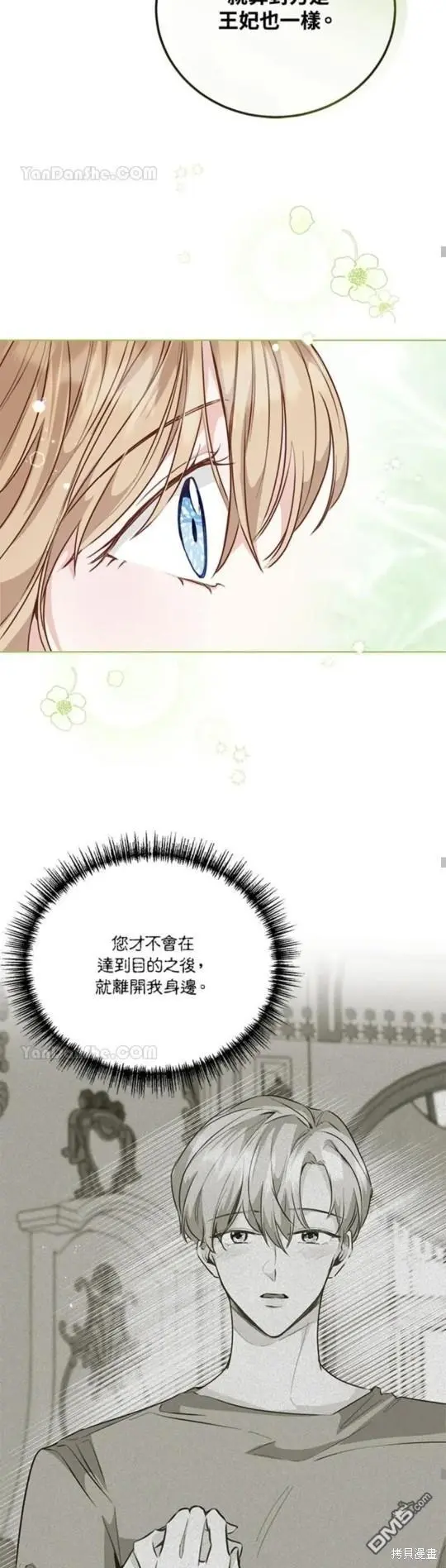 第25话 第59页