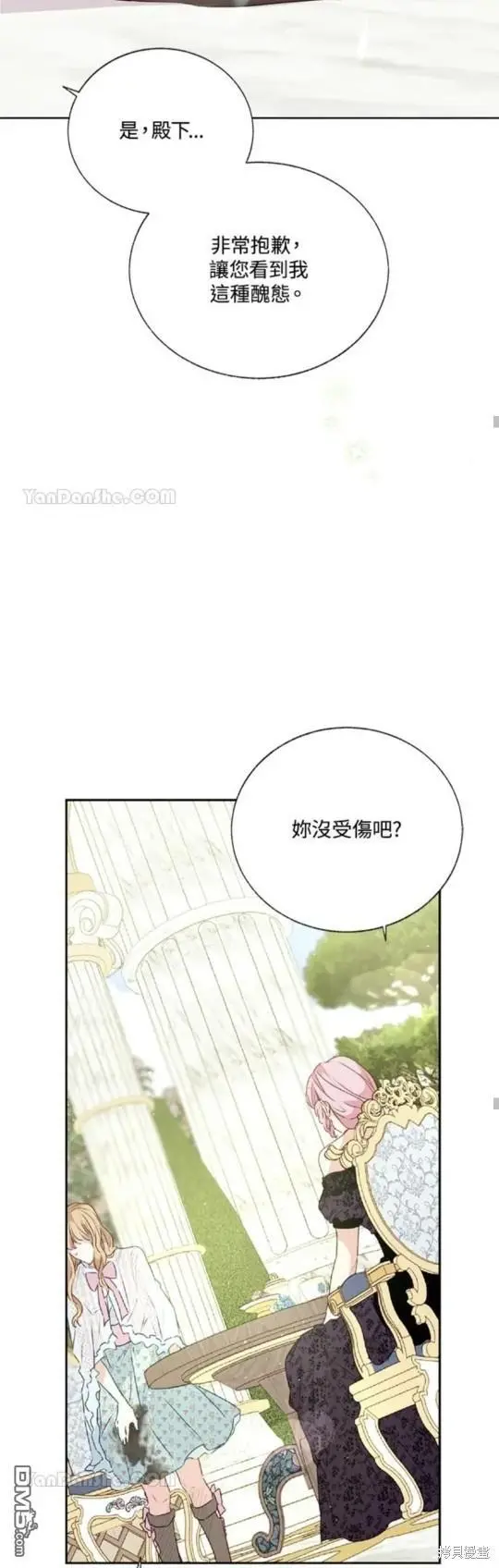 第25话 第63页