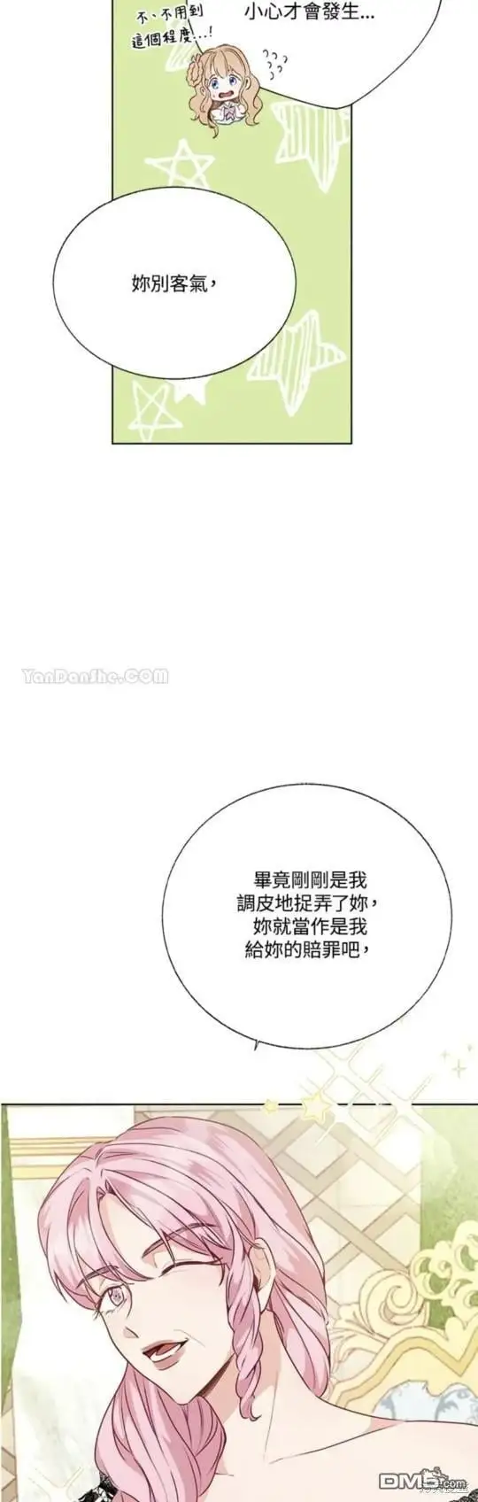 第25话 第66页