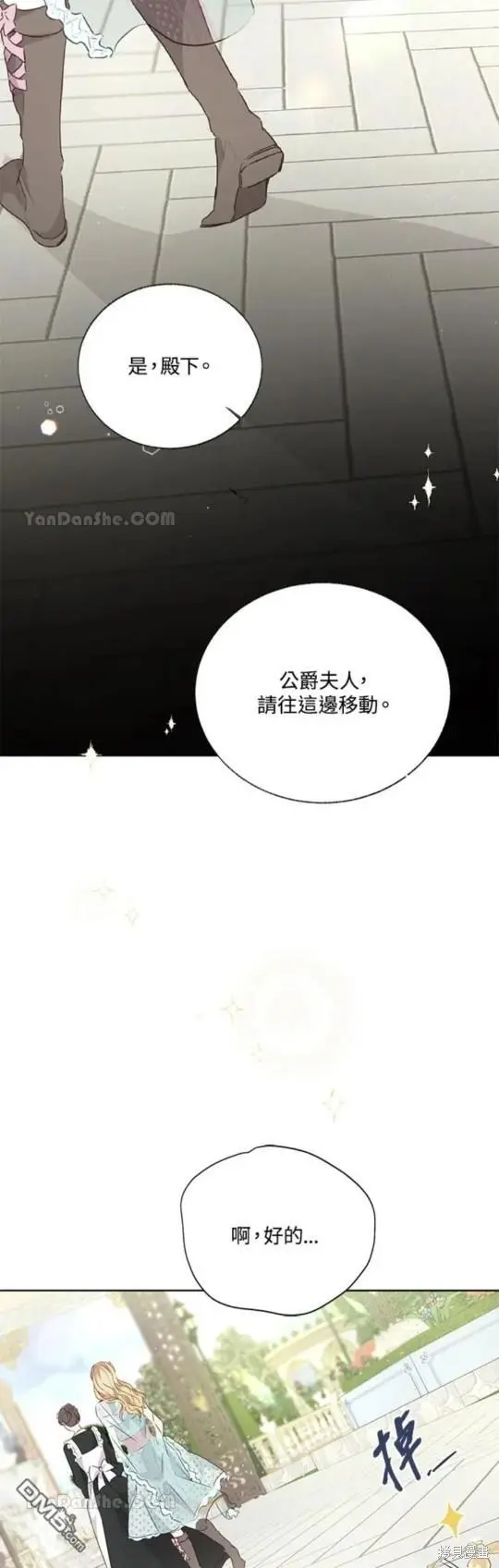 第25话 第68页