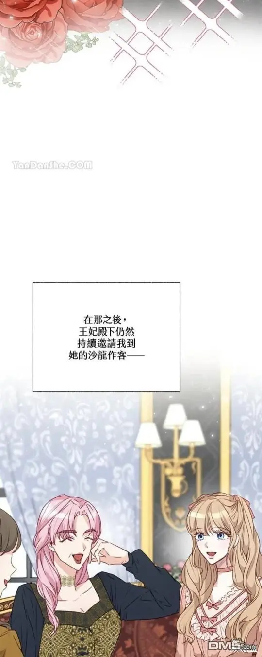 第27话 第2页