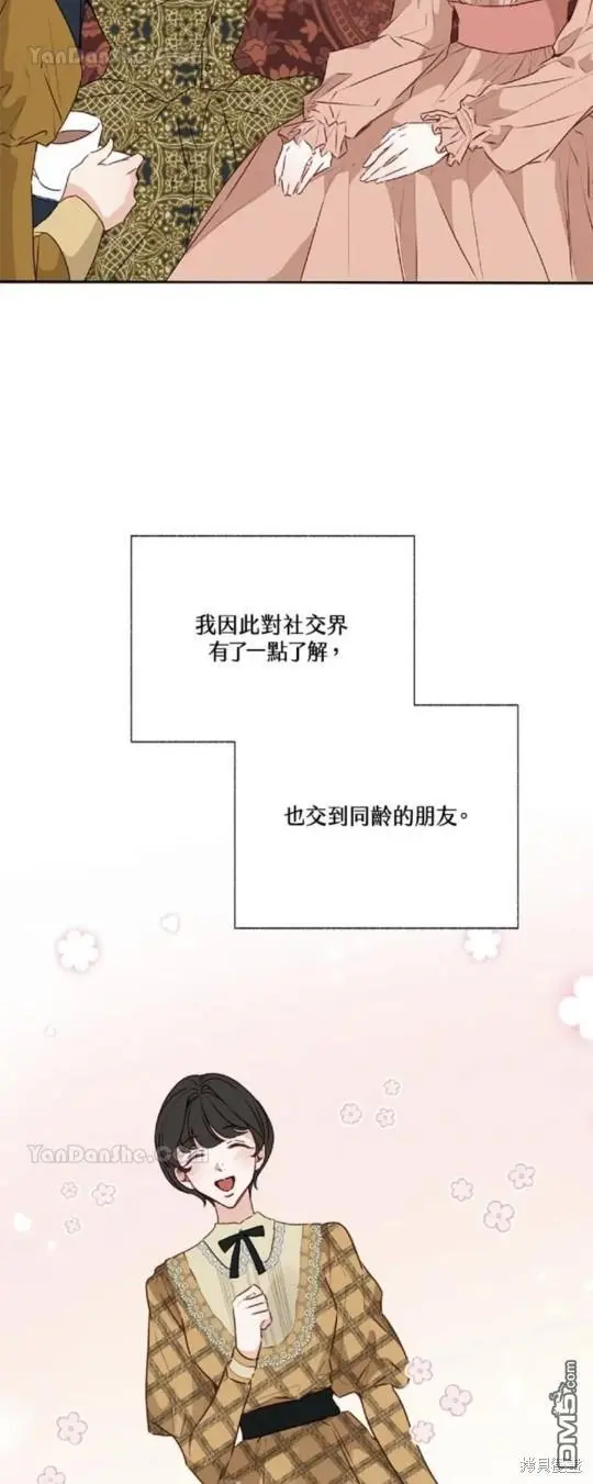 第27话 第3页