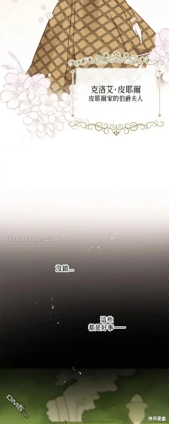 第27话 第4页