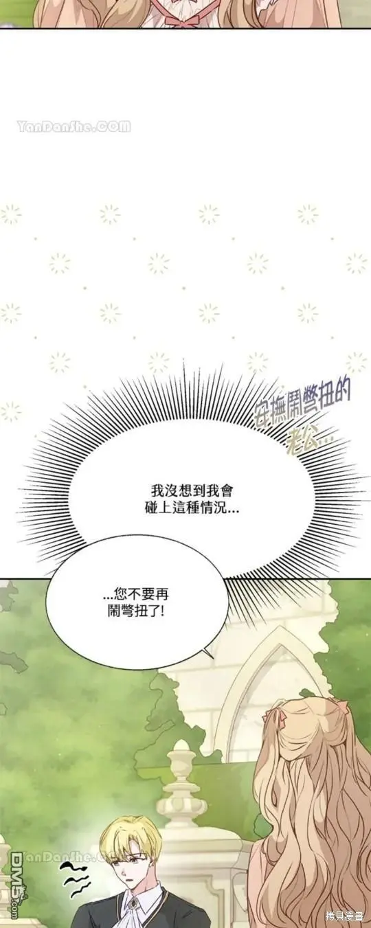 第27话 第6页