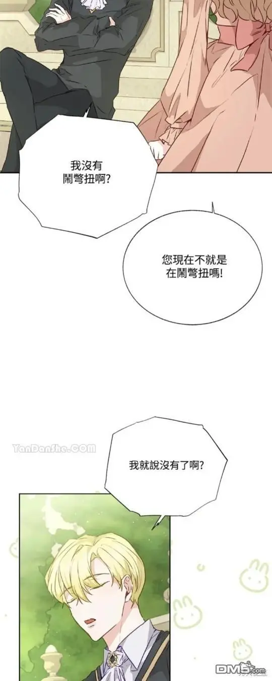 第27话 第7页