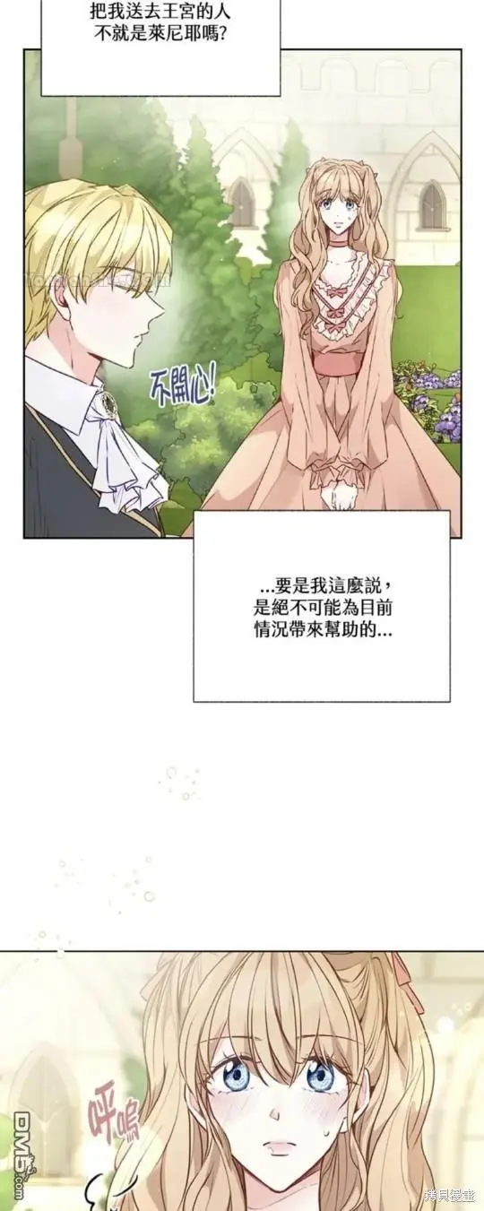 第27话 第9页