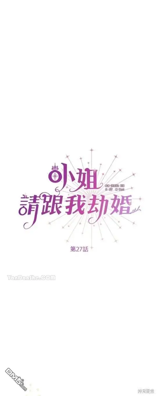 第27话 第14页