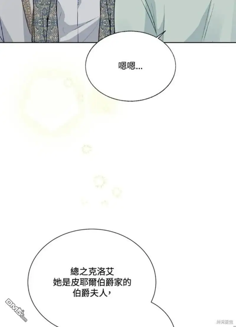 第27话 第52页