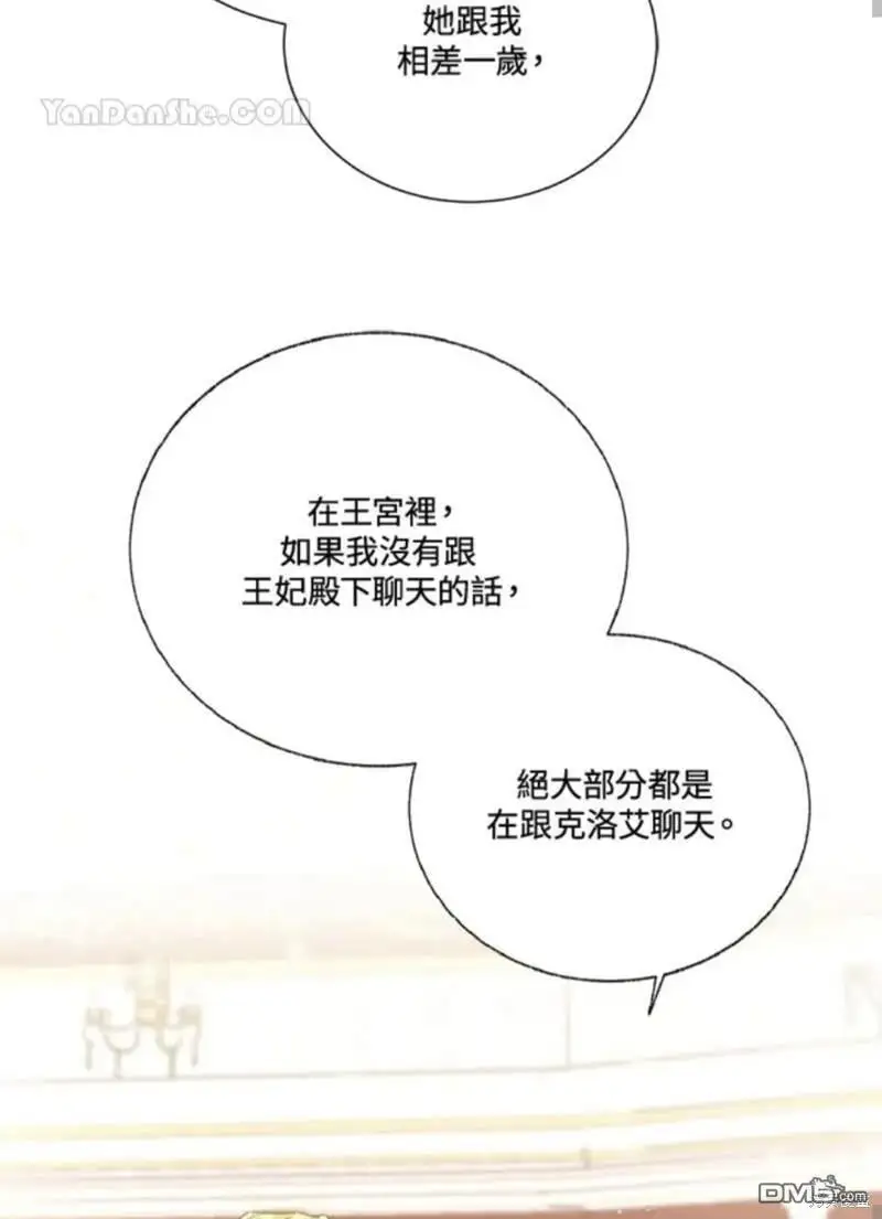第27话 第53页