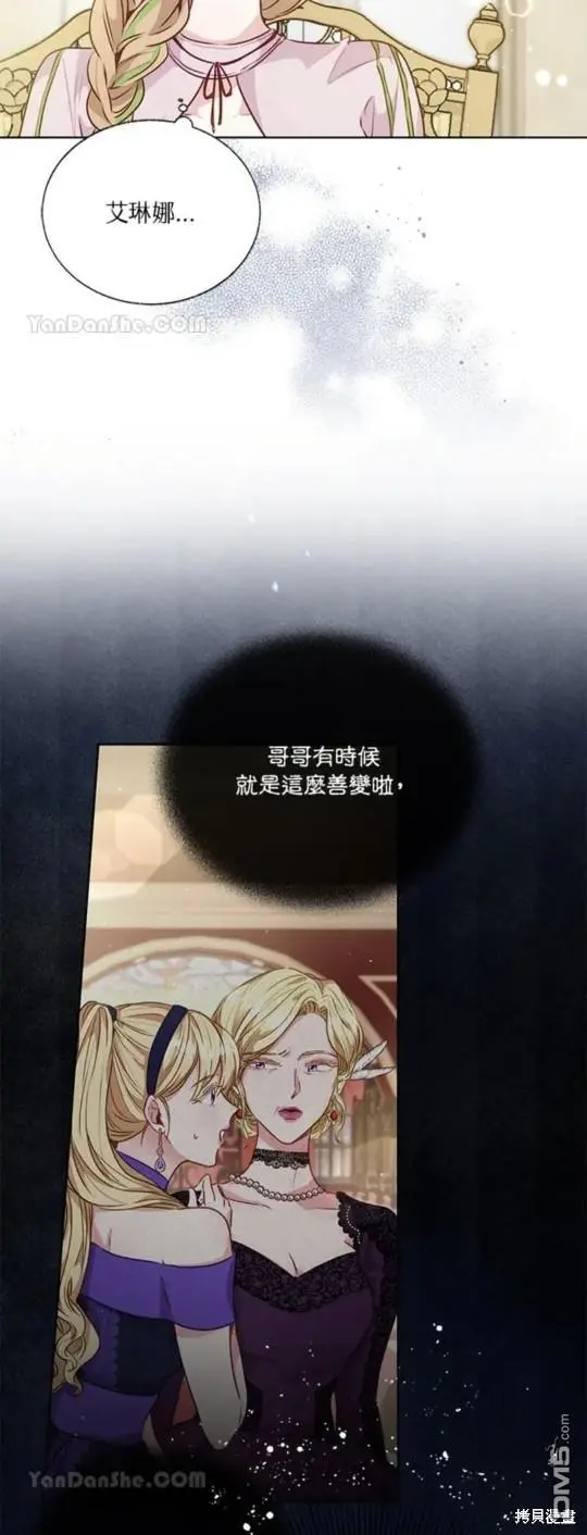 第24话 第2页