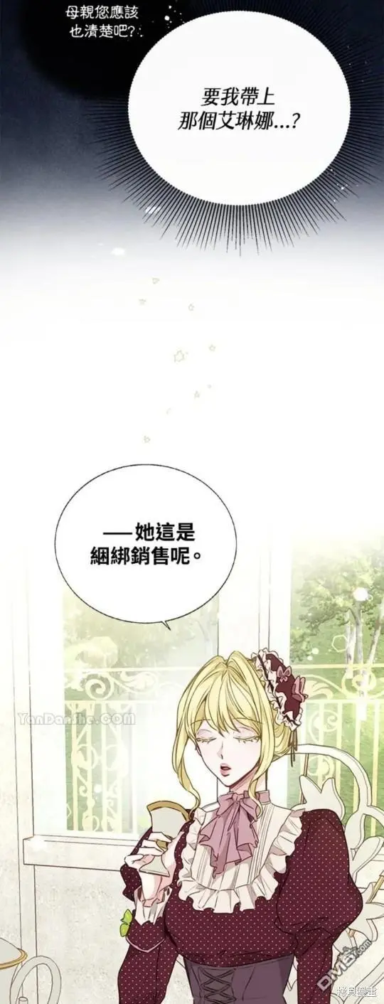 第24话 第3页