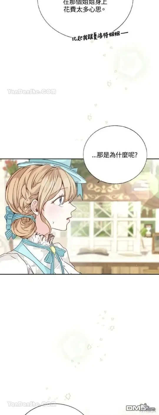 第24话 第5页