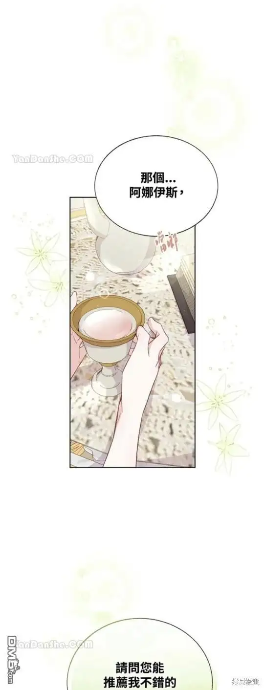 第24话 第8页