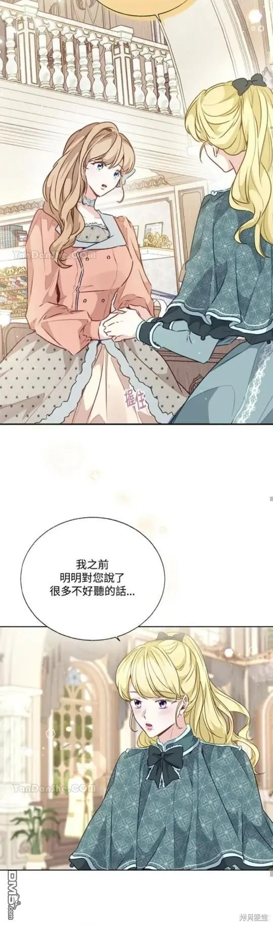 第24话 第14页