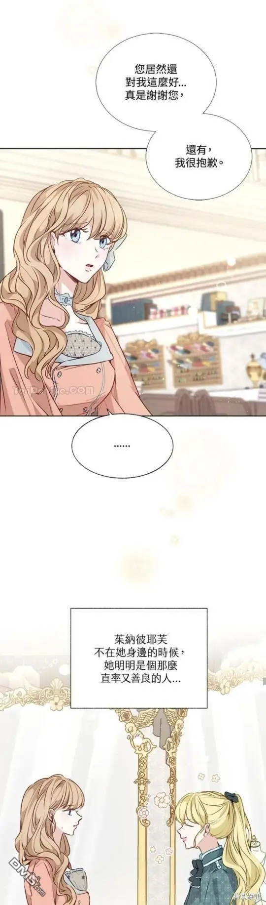 第24话 第15页