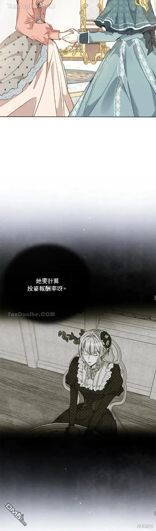 第24话 第16页