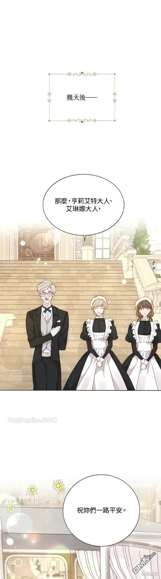 第24话 第21页