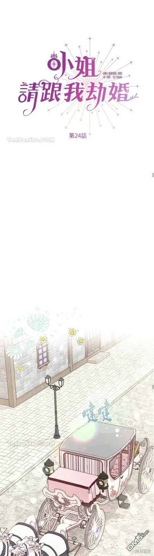 第24话 第23页