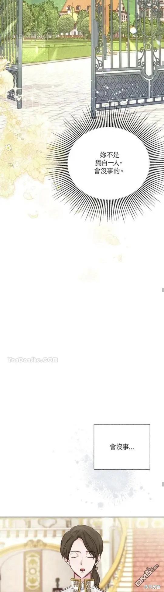 第24话 第27页
