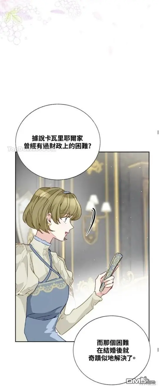 第24话 第53页