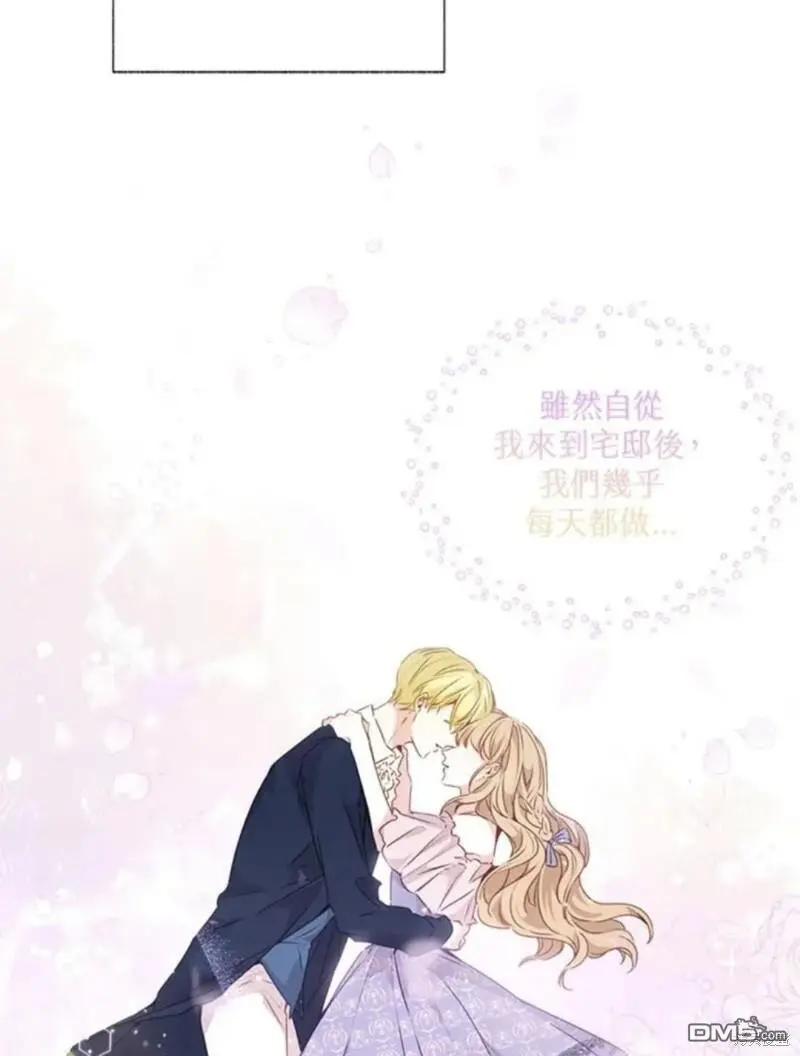第23话 第5页