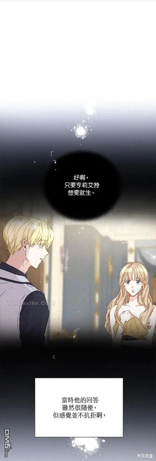 第23话 第11页
