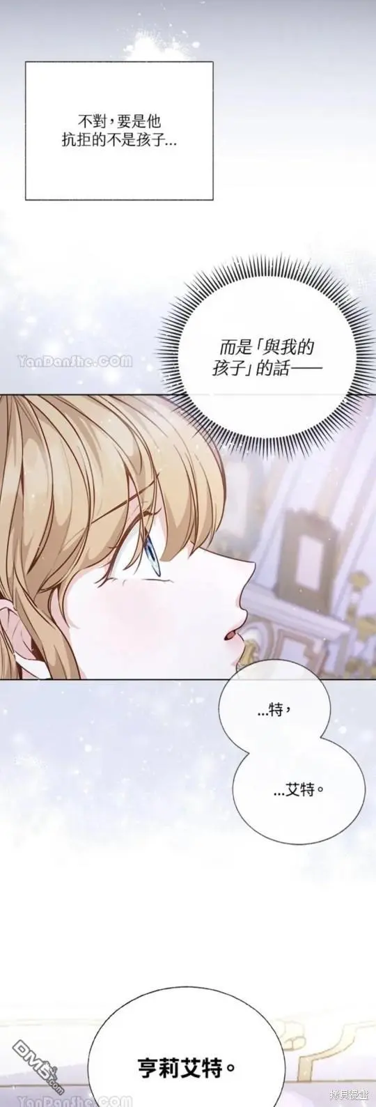 第23话 第12页