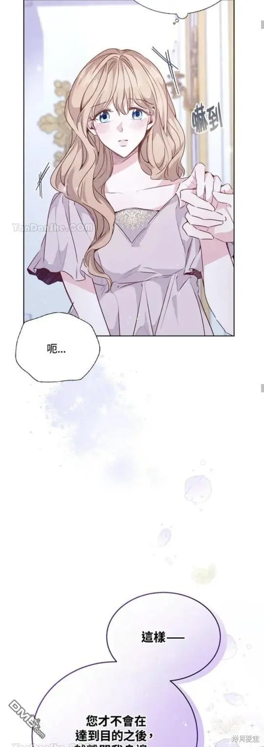 第23话 第27页
