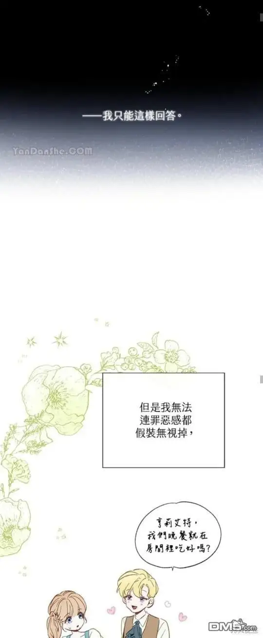 第23话 第37页