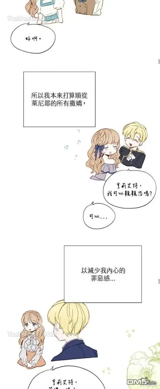 第23话 第38页