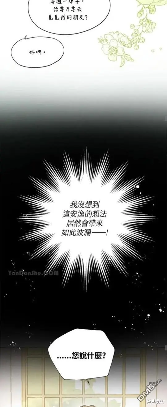 第23话 第39页