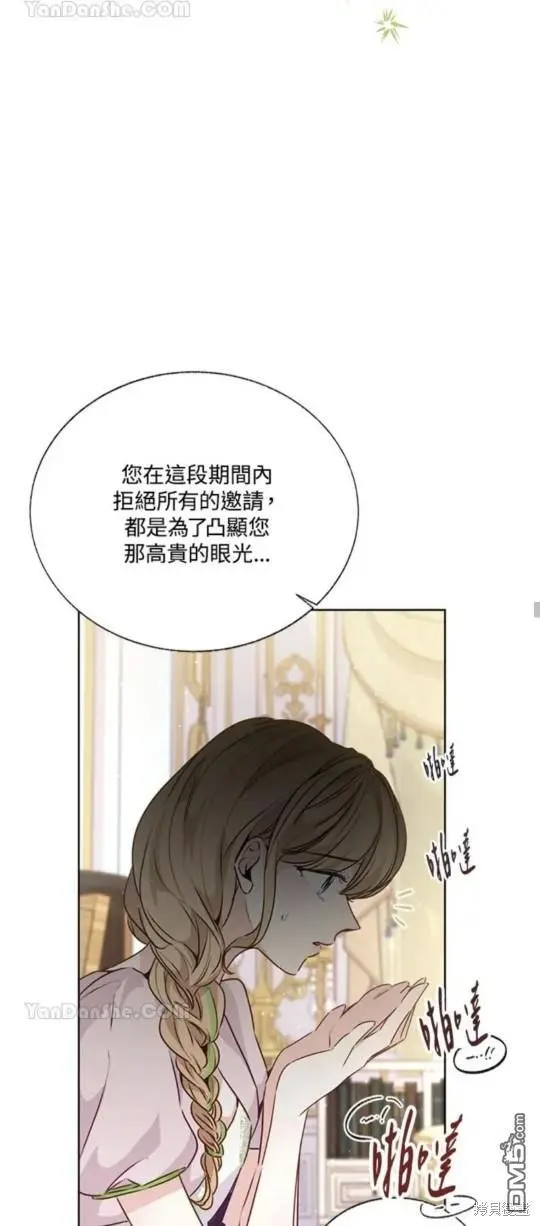 第23话 第44页