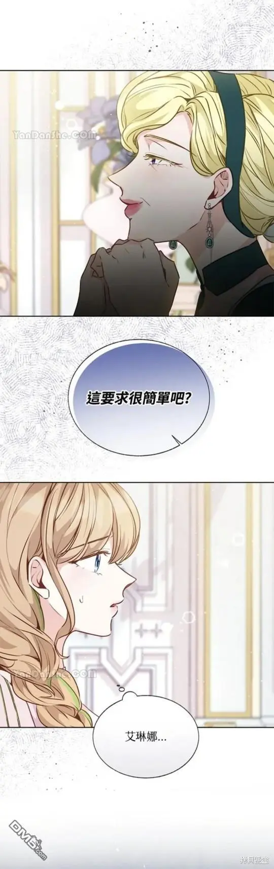 第23话 第69页