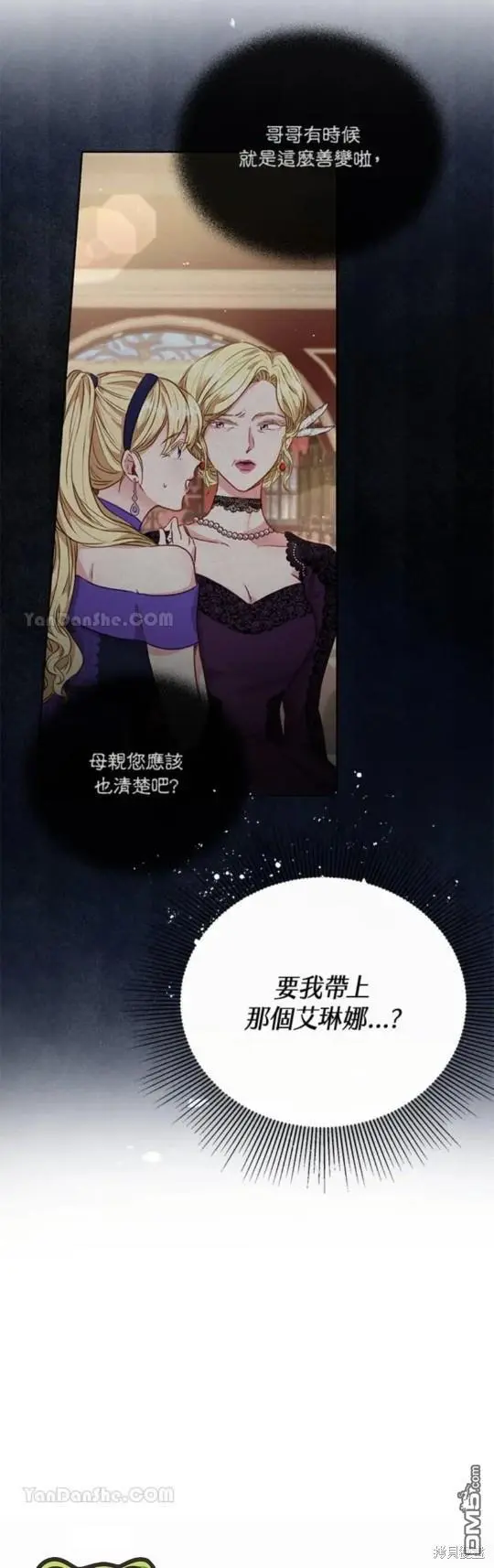 第23话 第70页