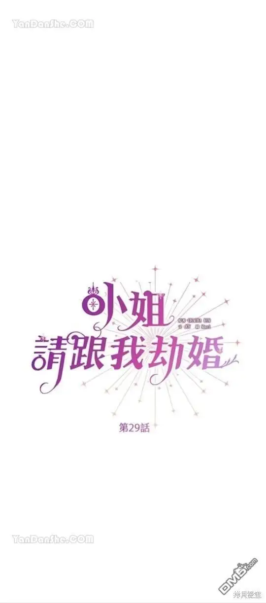 第29话 第10页
