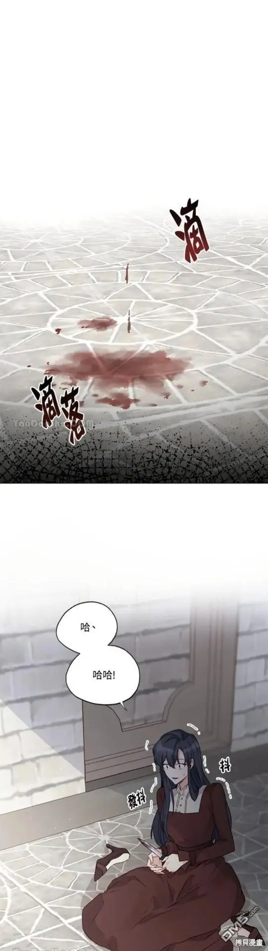 第29话 第11页