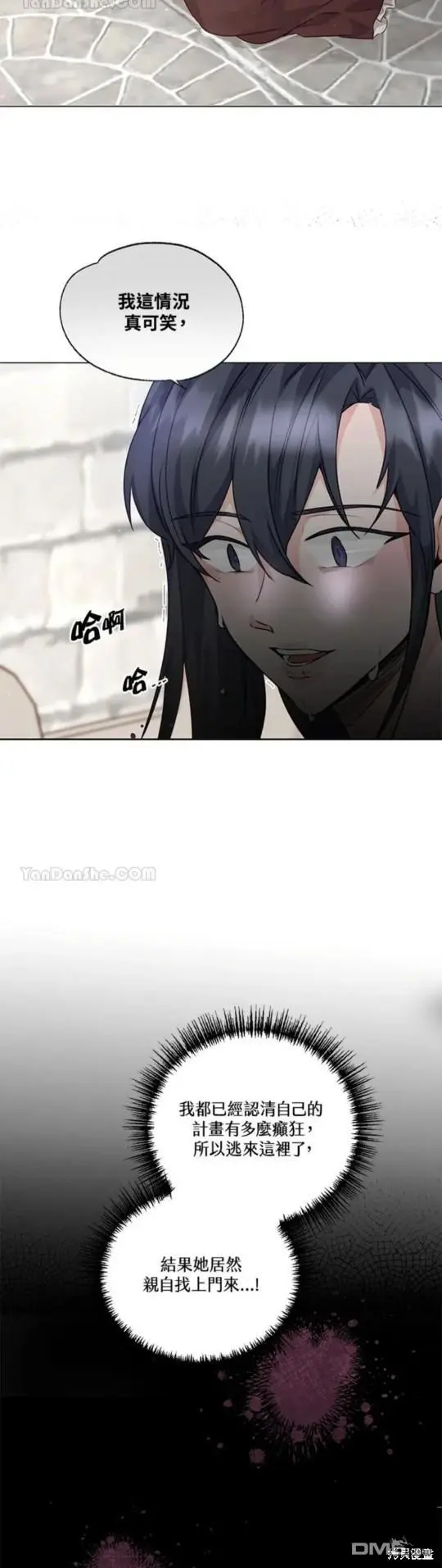 第29话 第12页