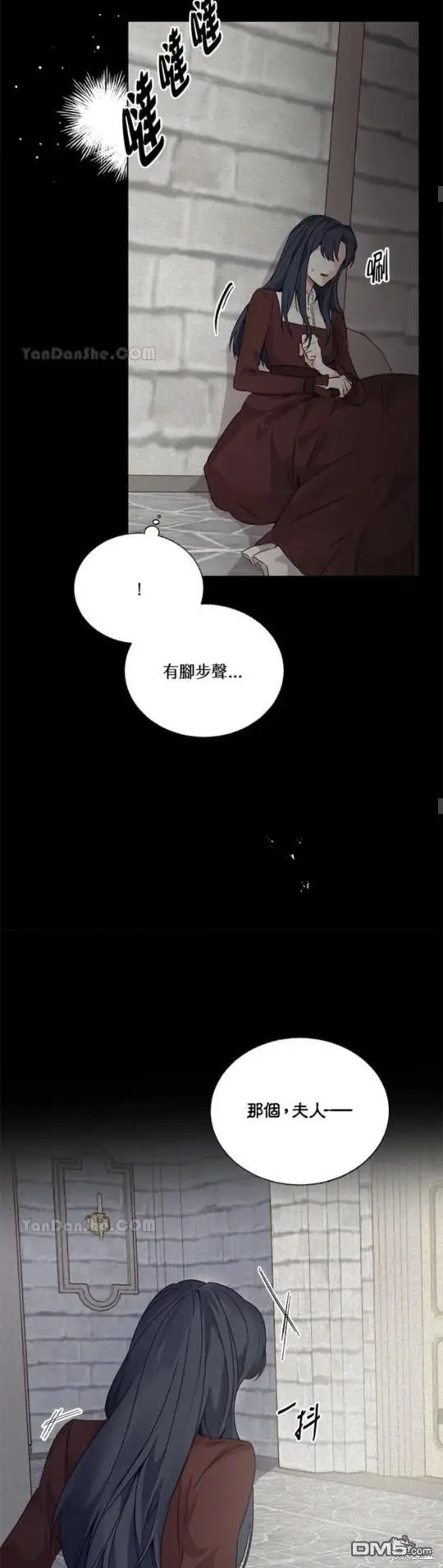 第29话 第14页