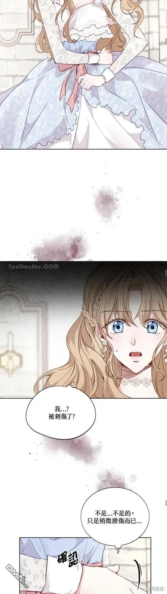 第29话 第16页