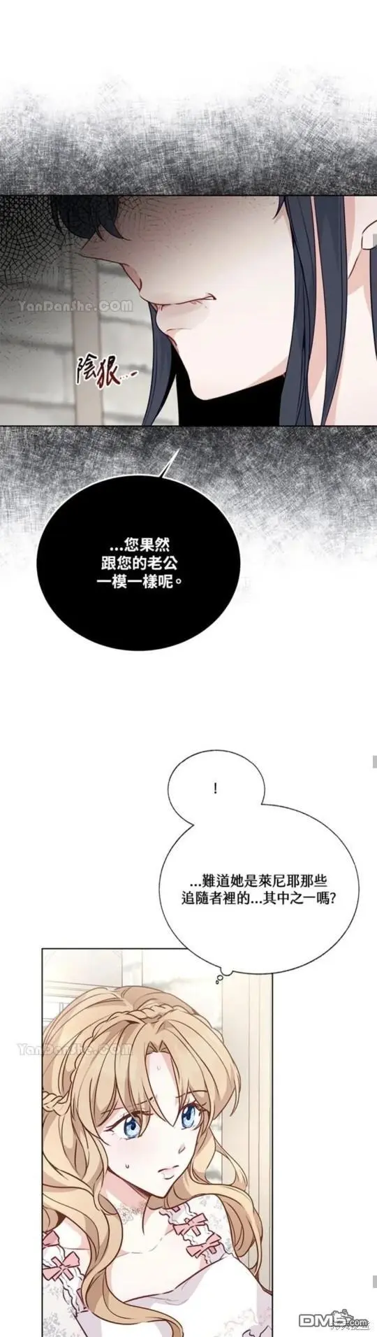 第29话 第19页