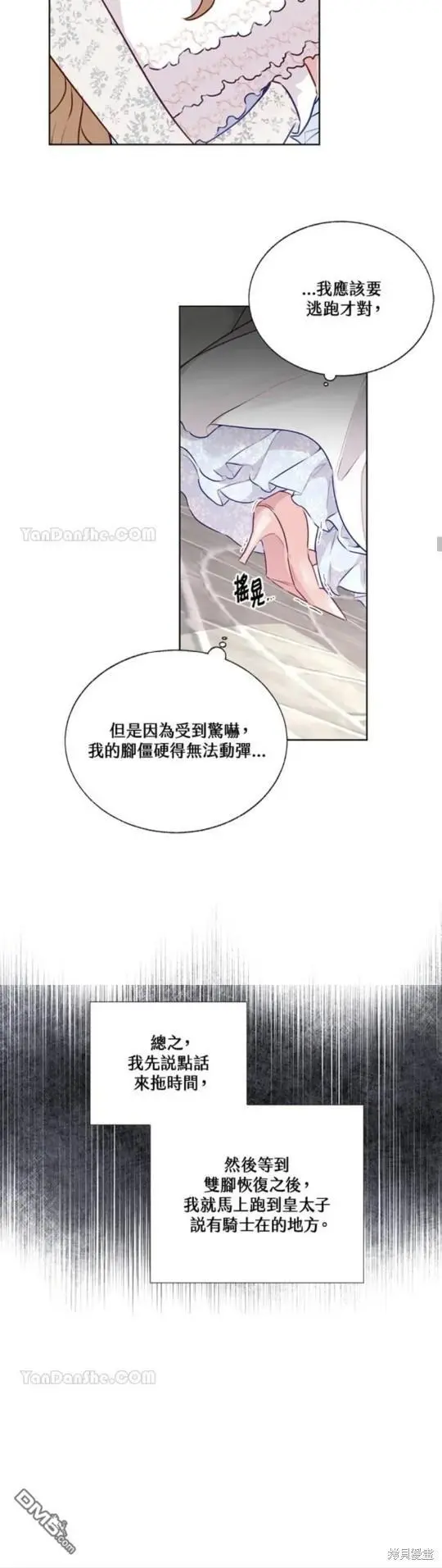 第29话 第20页