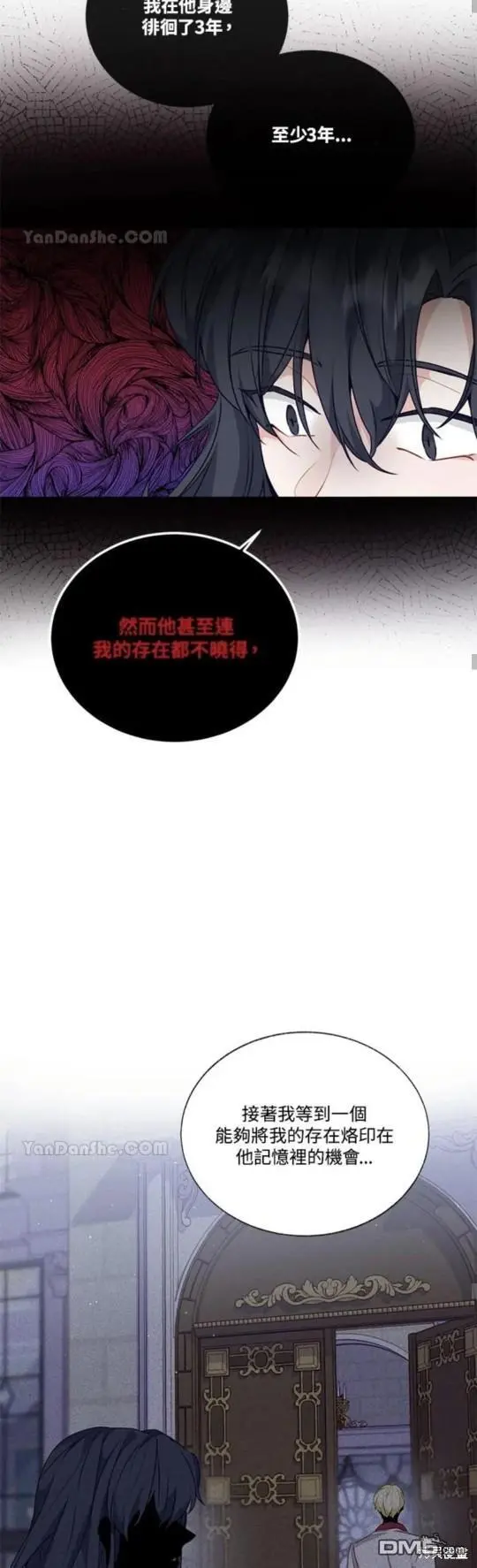 第29话 第25页