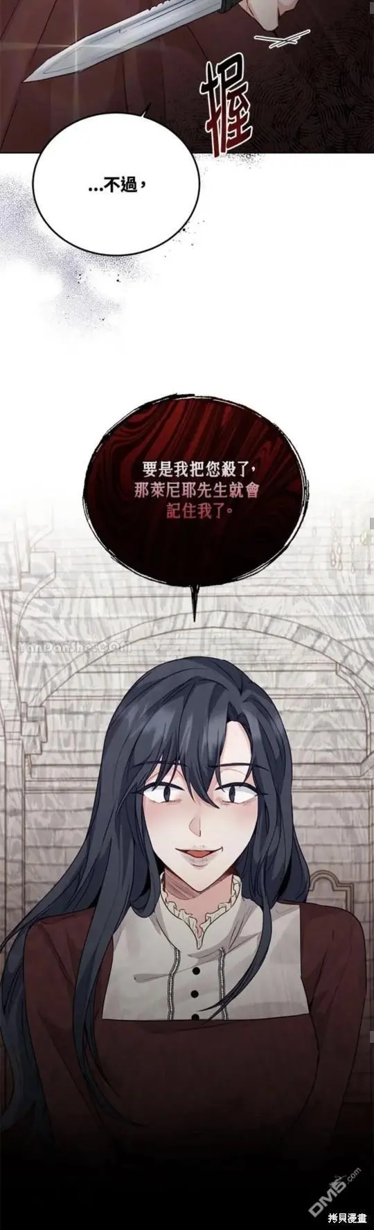 第29话 第30页
