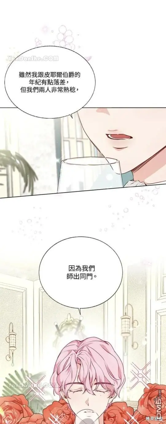 第28话 第12页