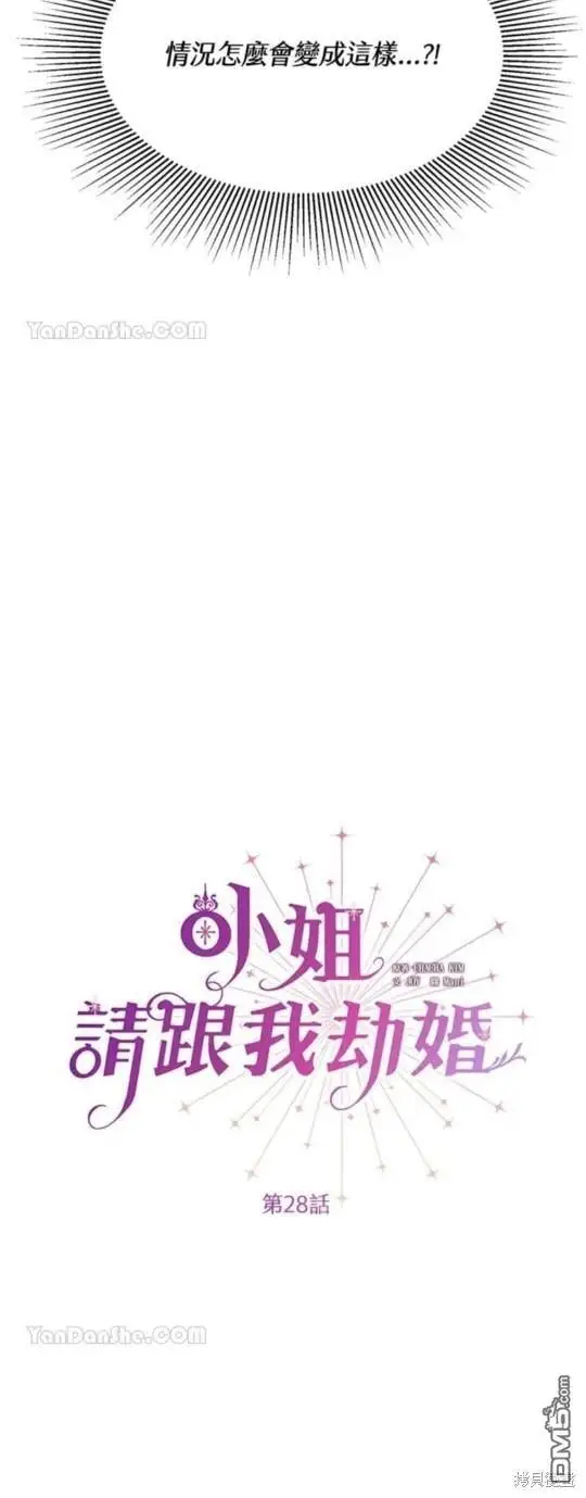第28话 第15页